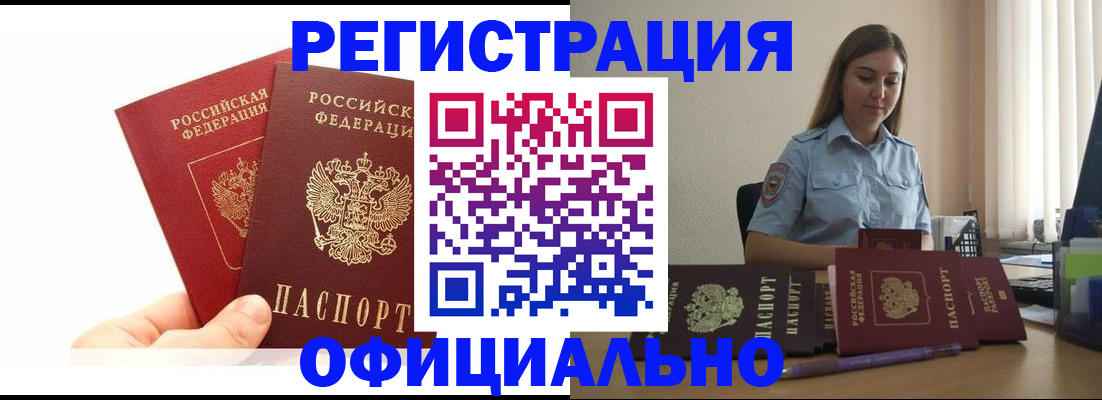 временная регистрация для школы в Малой Вишере